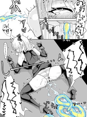 [電動もなか] 魔法少女ライジングストーム 潜入!ワルイゾンアジト!! [不咕鸟汉化组]_037