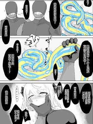 [電動もなか] 魔法少女ライジングストーム 潜入!ワルイゾンアジト!! [不咕鸟汉化组]_038