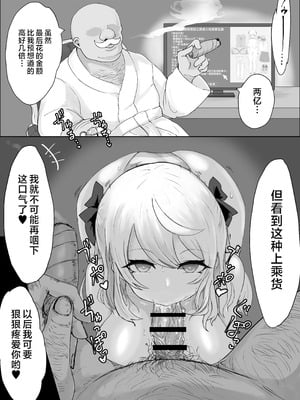 [電動もなか] 魔法少女ライジングストーム 潜入!ワルイゾンアジト!! [不咕鸟汉化组]_040