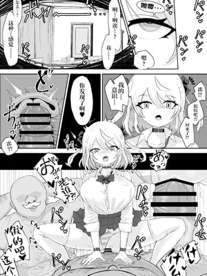 [電動もなか] 魔法少女ライジングストーム 潜入!ワルイゾンアジト!! [不咕鸟汉化组]_041