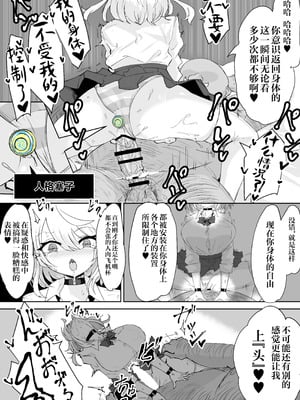 [電動もなか] 魔法少女ライジングストーム 潜入!ワルイゾンアジト!! [不咕鸟汉化组]_042