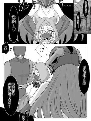 [電動もなか] 魔法少女ライジングストーム 潜入!ワルイゾンアジト!! [不咕鸟汉化组]_048