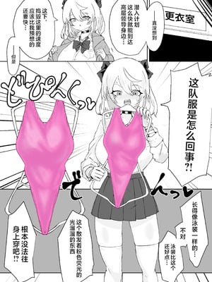 [電動もなか] 魔法少女ライジングストーム 潜入!ワルイゾンアジト!! [不咕鸟汉化组]_051