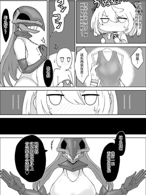 [電動もなか] 魔法少女ライジングストーム 潜入!ワルイゾンアジト!! [不咕鸟汉化组]_052