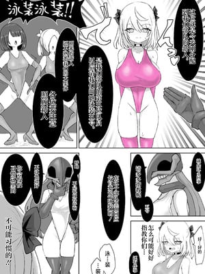 [電動もなか] 魔法少女ライジングストーム 潜入!ワルイゾンアジト!! [不咕鸟汉化组]_055