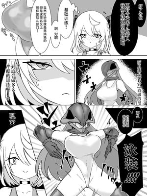 [電動もなか] 魔法少女ライジングストーム 潜入!ワルイゾンアジト!! [不咕鸟汉化组]_056