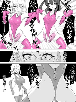 [電動もなか] 魔法少女ライジングストーム 潜入!ワルイゾンアジト!! [不咕鸟汉化组]_057