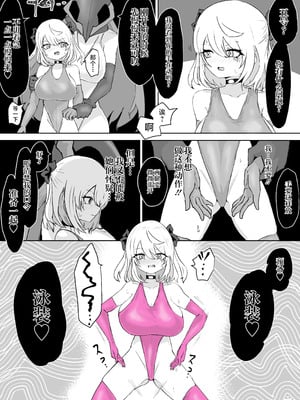 [電動もなか] 魔法少女ライジングストーム 潜入!ワルイゾンアジト!! [不咕鸟汉化组]_058