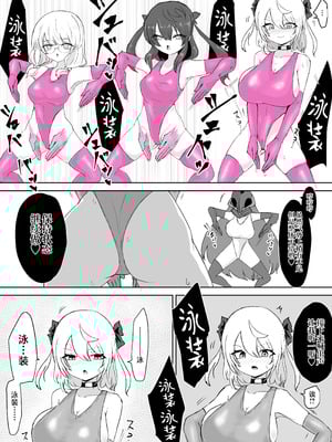 [電動もなか] 魔法少女ライジングストーム 潜入!ワルイゾンアジト!! [不咕鸟汉化组]_059