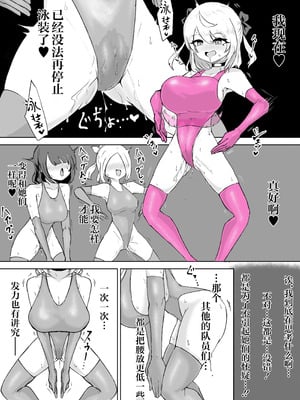 [電動もなか] 魔法少女ライジングストーム 潜入!ワルイゾンアジト!! [不咕鸟汉化组]_064