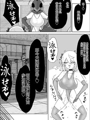 [電動もなか] 魔法少女ライジングストーム 潜入!ワルイゾンアジト!! [不咕鸟汉化组]_068