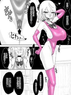 [電動もなか] 魔法少女ライジングストーム 潜入!ワルイゾンアジト!! [不咕鸟汉化组]_072