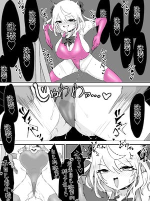 [電動もなか] 魔法少女ライジングストーム 潜入!ワルイゾンアジト!! [不咕鸟汉化组]_074