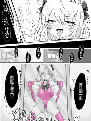 [電動もなか] 魔法少女ライジングストーム 潜入!ワルイゾンアジト!! [不咕鸟汉化组]_076