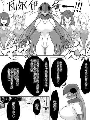 [電動もなか] 魔法少女ライジングストーム 潜入!ワルイゾンアジト!! [不咕鸟汉化组]_080