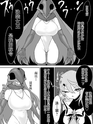 [電動もなか] 魔法少女ライジングストーム 潜入!ワルイゾンアジト!! [不咕鸟汉化组]_082