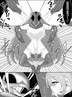 [電動もなか] 魔法少女ライジングストーム 潜入!ワルイゾンアジト!! [不咕鸟汉化组]_083