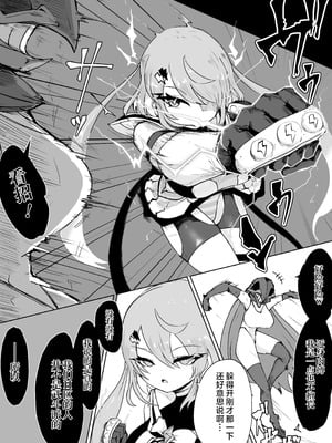 [電動もなか] 魔法少女ライジングストーム 潜入!ワルイゾンアジト!! [不咕鸟汉化组]_085