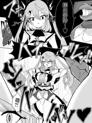 [電動もなか] 魔法少女ライジングストーム 潜入!ワルイゾンアジト!! [不咕鸟汉化组]_087