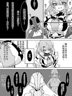 [電動もなか] 魔法少女ライジングストーム 潜入!ワルイゾンアジト!! [不咕鸟汉化组]_088