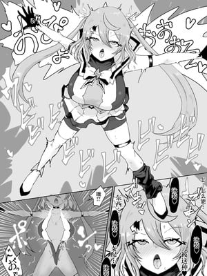 [電動もなか] 魔法少女ライジングストーム 潜入!ワルイゾンアジト!! [不咕鸟汉化组]_094