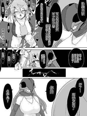 [電動もなか] 魔法少女ライジングストーム 潜入!ワルイゾンアジト!! [不咕鸟汉化组]_095