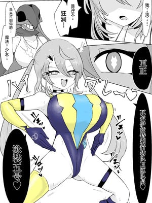 [電動もなか] 魔法少女ライジングストーム 潜入!ワルイゾンアジト!! [不咕鸟汉化组]_096