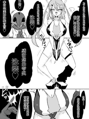 [電動もなか] 魔法少女ライジングストーム 潜入!ワルイゾンアジト!! [不咕鸟汉化组]_097