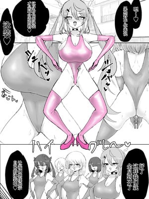 [電動もなか] 魔法少女ライジングストーム 潜入!ワルイゾンアジト!! [不咕鸟汉化组]_098