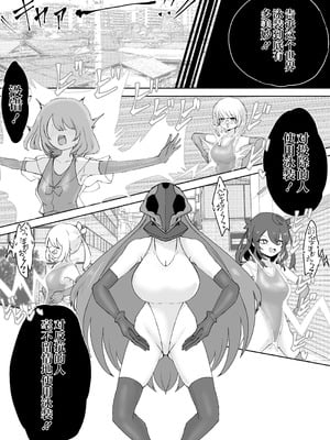 [電動もなか] 魔法少女ライジングストーム 潜入!ワルイゾンアジト!! [不咕鸟汉化组]_099