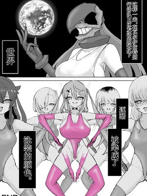 [電動もなか] 魔法少女ライジングストーム 潜入!ワルイゾンアジト!! [不咕鸟汉化组]_101