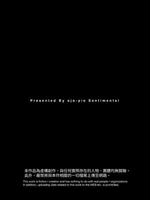 [おじょぱいセンチメンタル (おじょ)] ひなちゃんはパパが欲しかった。｜小雛想要一位爸爸。 [RX] [中国翻訳]_03