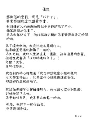 [おじょぱいセンチメンタル (おじょ)] ひなちゃんはパパが欲しかった。｜小雛想要一位爸爸。 [RX] [中国翻訳]_33