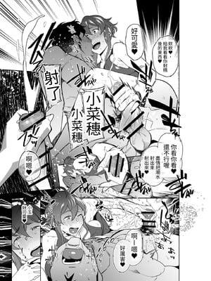 [おじょぱいセンチメンタル (おじょ)] ひなちゃんはパパが欲しかった。｜小雛想要一位爸爸。 [RX] [中国翻訳]_39