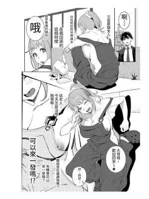 [おじょぱいセンチメンタル (おじょ)] ひなちゃんはパパが欲しかった。｜小雛想要一位爸爸。 [RX] [中国翻訳]_47