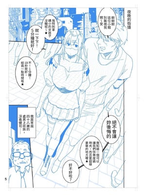 [おじょぱいセンチメンタル (おじょ)] ひなちゃんはパパが欲しかった。｜小雛想要一位爸爸。 [RX] [中国翻訳]_51