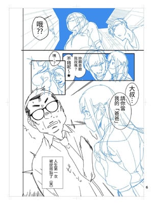 [おじょぱいセンチメンタル (おじょ)] ひなちゃんはパパが欲しかった。｜小雛想要一位爸爸。 [RX] [中国翻訳]_52