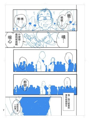 [おじょぱいセンチメンタル (おじょ)] ひなちゃんはパパが欲しかった。｜小雛想要一位爸爸。 [RX] [中国翻訳]_53