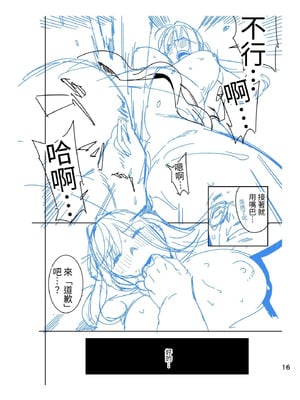 [おじょぱいセンチメンタル (おじょ)] ひなちゃんはパパが欲しかった。｜小雛想要一位爸爸。 [RX] [中国翻訳]_62