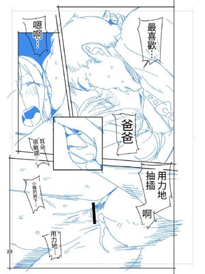 [おじょぱいセンチメンタル (おじょ)] ひなちゃんはパパが欲しかった。｜小雛想要一位爸爸。 [RX] [中国翻訳]_69