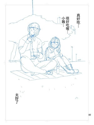 [おじょぱいセンチメンタル (おじょ)] ひなちゃんはパパが欲しかった。｜小雛想要一位爸爸。 [RX] [中国翻訳]_78