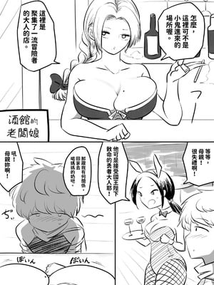 [狐近寺本舗] 母親キャラとヤりまくる勇者 ｜ 和母親角色瘋狂幹炮的勇者 [KaDina] [中国翻訳]_09