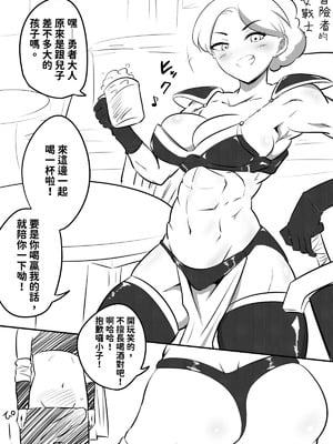 [狐近寺本舗] 母親キャラとヤりまくる勇者 ｜ 和母親角色瘋狂幹炮的勇者 [KaDina] [中国翻訳]_11