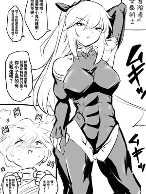 [狐近寺本舗] 母親キャラとヤりまくる勇者 ｜ 和母親角色瘋狂幹炮的勇者 [KaDina] [中国翻訳]_15