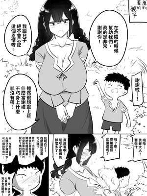 [狐近寺本舗] 母親キャラとヤりまくる勇者 ｜ 和母親角色瘋狂幹炮的勇者 [KaDina] [中国翻訳]_19