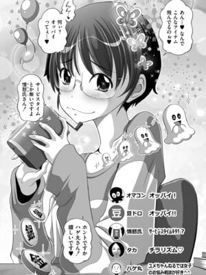 [Low] オマセなセックスしてました♥ [DL版]_005