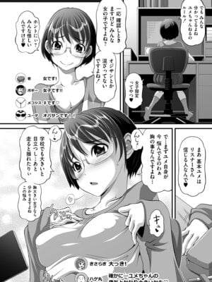 [Low] オマセなセックスしてました♥ [DL版]_006