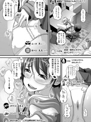 [Low] オマセなセックスしてました♥ [DL版]_009