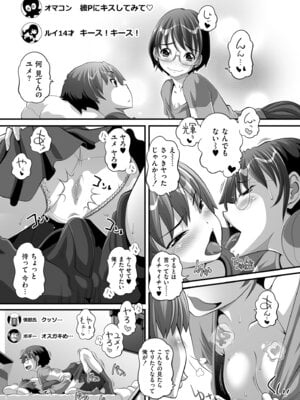 [Low] オマセなセックスしてました♥ [DL版]_013