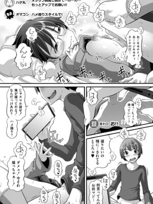 [Low] オマセなセックスしてました♥ [DL版]_019